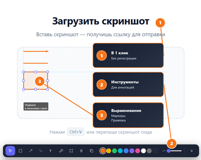 Пример оформления скриншота в Kili с выносками, стрелками и подписями